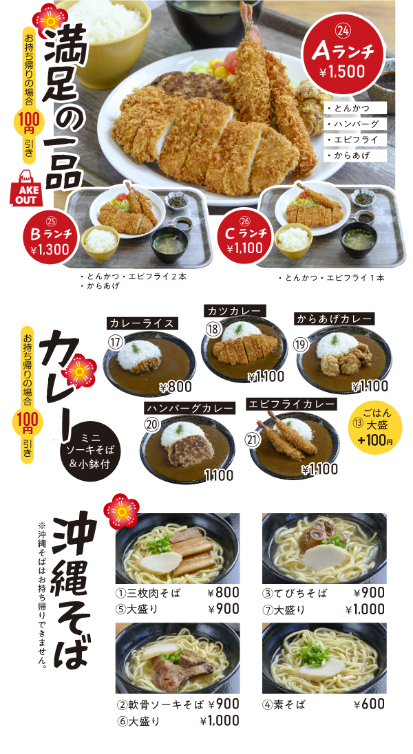 メニュー1