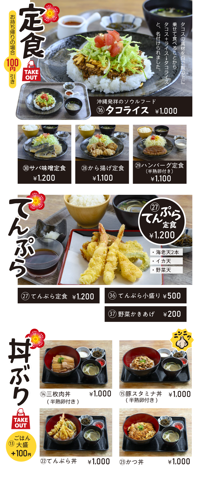 メニュー2
